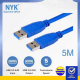 KABEL USB3.0 EXTENSION 5M (USB3.0 AM to USB3.0 AF) - 10000276600